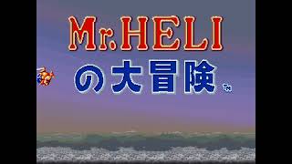 Mr.Heli no Dai-Bouken / Arcade