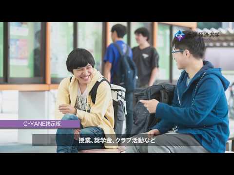 千葉経済大学オープンキャンパスツアー