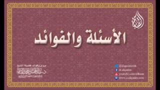 @FawaidAlQasim | النظر إلى المخطوبة مثل ما فعل الصحابة - الشيخ عبدالمحسن القاسم image