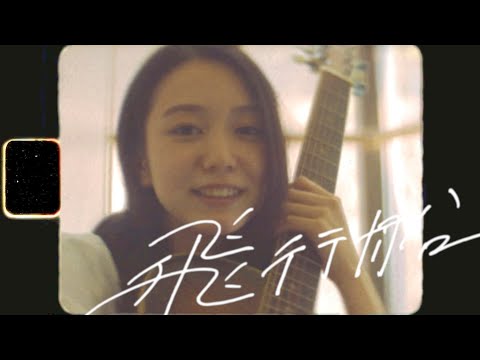 飛行船