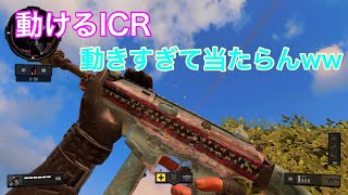 【COD BO4】くっっっそ苦手な武器！！精度は良いのに当たらないんだよな。。