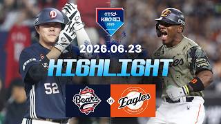 [검증마트]6월23일 두산 한화 KBO 하이라이트
