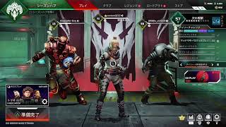 【女性配信】今日もApex参加型でやってみる♪