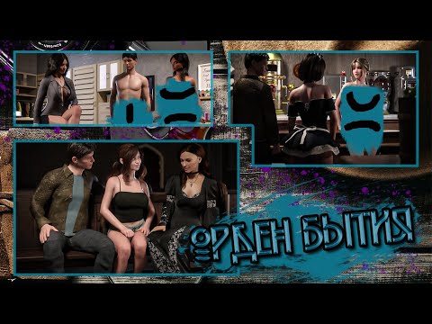 The Genesis Order (v.45101) - Прохождение #8