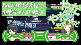 〖橒チロきりぬき〗ゆびをふるバトル 世界最速のケッチャコ