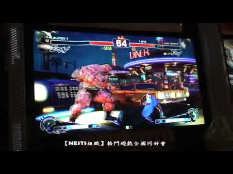 20110108高雄大昌美嘉-SSF4 AE野試合-03