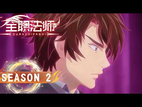 🌟ENG SUB | Versatile Mage Season 2 | Yuewen Animation