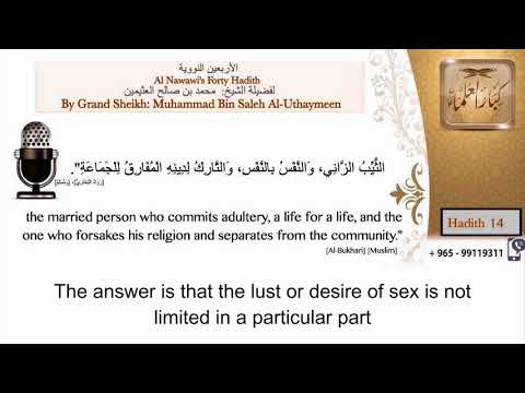 14- Explanation of the fourteenth Hadith "Prohibition of Blood of a Muslim" by ibn uthaymeen