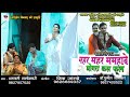 Mahar Mahar Mamhabe Mongra Kas Fool Bhagwati Tandeshwari Kaayaakhandi Bhajan उत्तम टं�