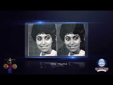 Eritrean music  "Kowakebti semhar yohannes 2020 #eritrea