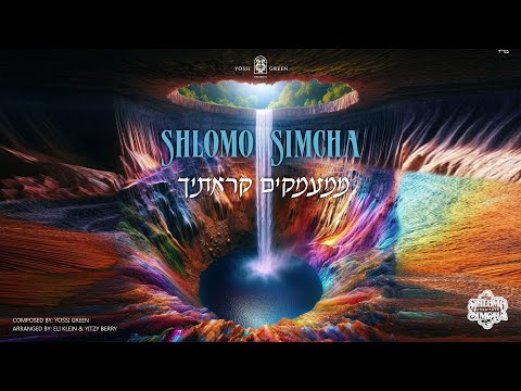 Yossi Green Presents: Shlomo Simcha - Mimamakim I שלמה שמחה - ממעמקים קראתיך