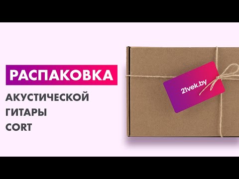 Миниатюра изображения товара Акустическая гитара Cort AC-100 OP