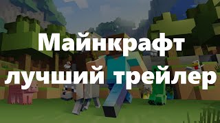 Видео Minecraft: Java & Bedrock Edition (Mojang) ❤️