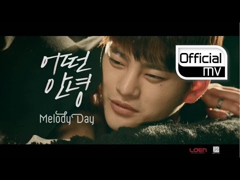 Video thumbnail for 어떤 안녕 (Another Parting)