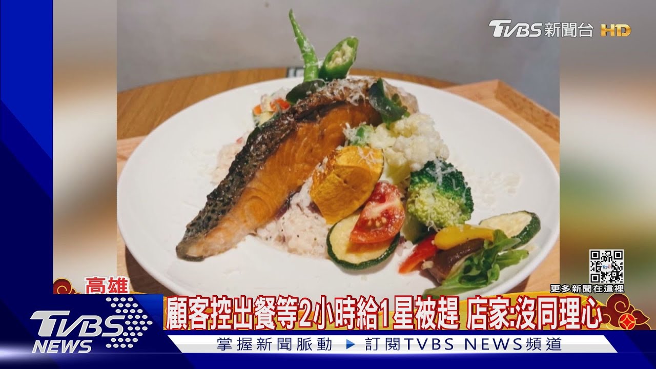 貓餐廳出餐等2小時?女顧客控給1顆星被趕 店家:沒同理心