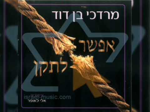 Ono Melech. MBD Translation Español y Italiano