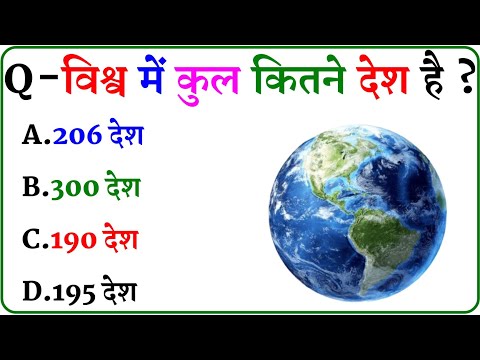 GK Question || GK In Hindi || GK Question and Answer || GK Quiz ||