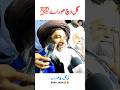 What Is The Reason For The Smile On Your Face Allama Khadim Hussain Rizvi Interview