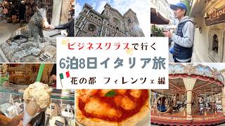 #110【6泊8日イタリア旅】花の都 フィレンツェ編