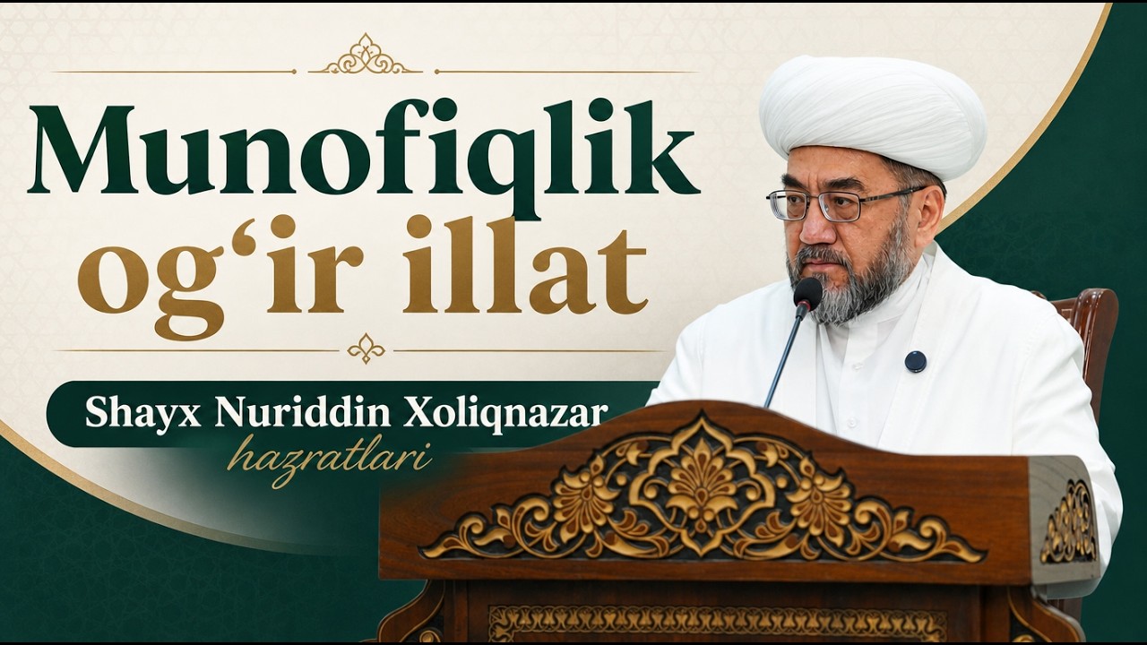 Munofiqlik og‘ir illat Shayx Nuriddin Xoliqnazar hazratlari