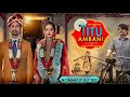 Press conference | movie | Titu Ambani | Deepika Singh | Tushar Pandey | Rohit Raj Goyal