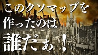 このステージを作ったのは誰だぁ！！ダクソ×GE系ソウルライクのコードヴェインから逃げるな！【CODEVEIN】ネタバレあり