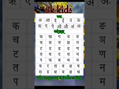 अ,आ,इ,ई | क ख ग घ, Barakhadi | बाराखडी | hindi barakhadi #shorts #barakhadi #कखगघ #बाराखडी #बारहखड़ी