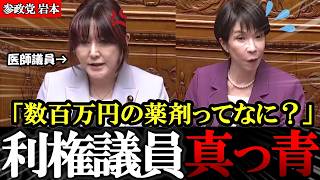 安全性の検証が必要です 数百万円の認知症新薬剤って⁉【参政党】【高市早苗】【神谷宗幣】【岩本麻奈】#参政党 #神谷宗幣 #和田政宗 #高市早苗
