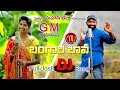 Bangari Bava New Folk Dj Song 2019 SvMallikteja MamidiMounika MvMusic