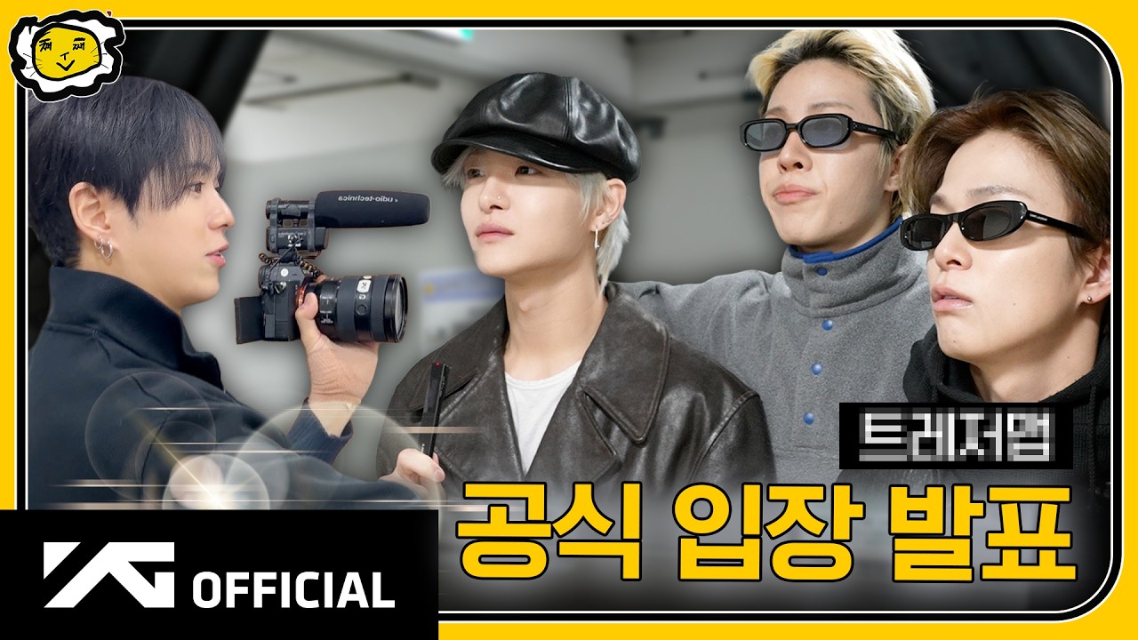 [JJAEJJAE TV] 째째TV 긴급 출동 | 📢 [속보] 트레저맵 재개… 트레저맵 이거 진짜에요? 🫢