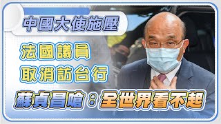 蘇貞昌赴立院報告備詢 接受媒體聯訪