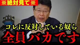 【北村晴男】※なぜこの事実に気づかない？本音で全てお話ししますね。【平井宏治 日本保守党 切り抜き】