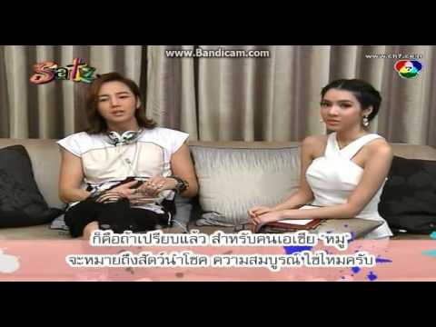 130420 Satzone - Jang Geun Suk Interview