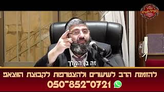 הרב אייל עמרמי - הטובות לאדם שמרע (הרב אייל עמרמי) - התמונה מוצגת ישירות מתוך אתר האינטרנט יוטיוב. זכויות היוצרים בתמונה שייכות ליוצרה. קישור קרדיט למקור התוכן נמצא בתוך דף הסרטון