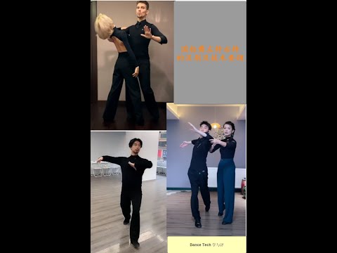 國標舞學習[5] - 左轉右轉的區別及技術詳解 / Ballroom dance Nature turn vs Reverse turns (Ch/En subtitles)