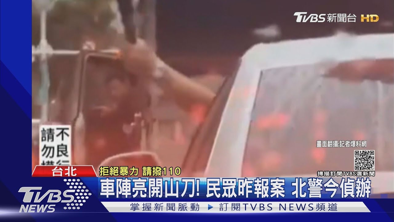 紅燈等太久?駕駛亮刀揮 警調電眼追車