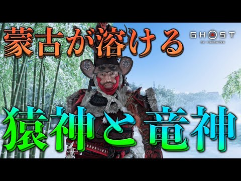 Ghost of Tsushima: すべての防具、その場所、能力、アップグレード