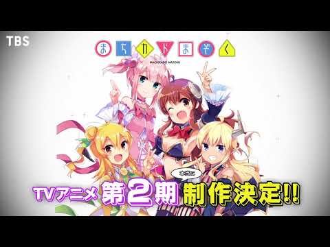明年春天再次危機管理！電視動畫《街角的魔族女孩》第二季確定2022年4月開播！ | QooApp | LINE TODAY