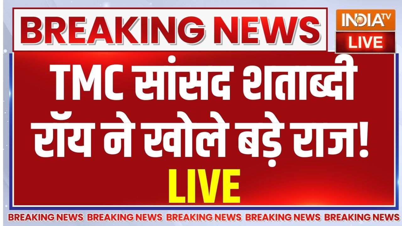 West Bengal Politics LIVE: TMC सांसद Satabdi Roy ने खोले बड़े राज! | Mamata Banerjee | TMC Crisis