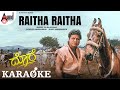Raitha Raitha Karaoke Song Dore Dr Rajkumar Dr Shivarajkumar Hema Hamsalekha Shivamani