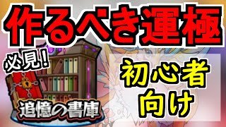 運 極 の 作り方 Watch Hd Mp4 Videos Download Free