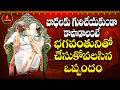 శ్రీ కాళహస్తీశ్వర శతకం Part 2 Sri Kalahastiswara Shatakam Ga