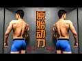 【男女通用!】如何快速激活臀部?! 大容量臀腿训练.电动滑板海边Vlog!