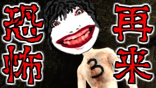 あの恐怖の森に続編!? ホラーゲーム【写るんです】で悶絶！