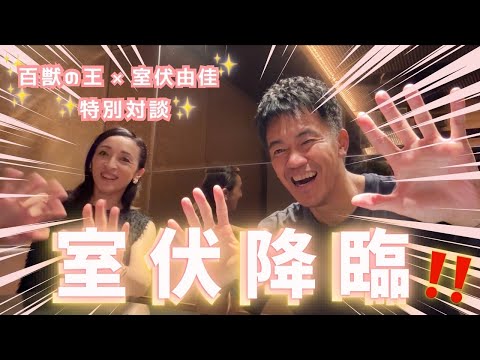 第3のムロフシ！室伏由佳・最強伝説‼　　 #陸上