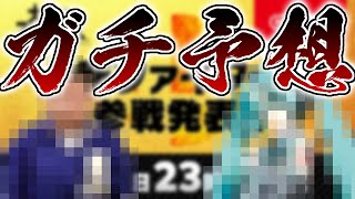 【ネタ枠無し】スマブラSPの新ファイターを“技主体”で真剣に予想しました。