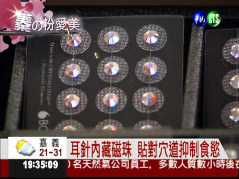 蓁的粉愛美! 教您健康輕鬆瘦