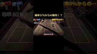 確率0%からの勝利！？【Buckshot Roulette】