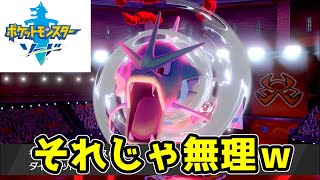 【ポケモン剣盾】ギャラドスで3タテなんてさせませんｗ【マスターボール級】