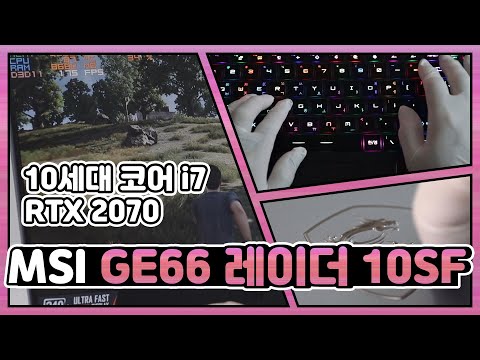 MSI GEø GE66 ̴ 10SF